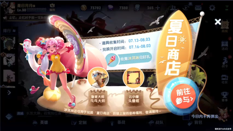 【2021-07-13 18点场】三炮zzz：百分之90胜率带粉。