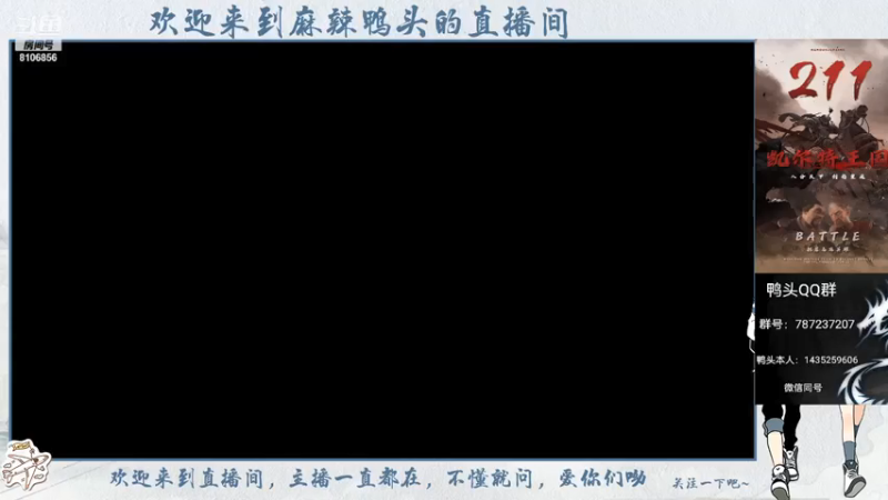 【2021-07-10 18点场】麻辣鸭头呀：今日话题：211提前招移民