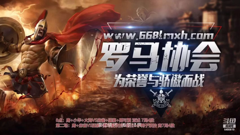 【2021-07-12 18点场】罗马协会：罗马复兴巅峰对决