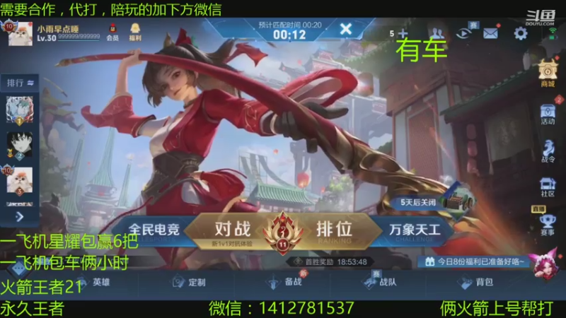 【2021-07-10 18点场】尹冷月：路人王，带上分帮上号