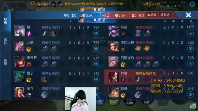 【2021-07-12 22点场】路人王Asuka：【国服李白韩信，巅峰赛排位20连胜中】