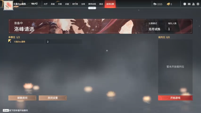 【2021-07-13 09点场】Dou逼杨：武汉第二妖刀姬，被人锤的出不了村