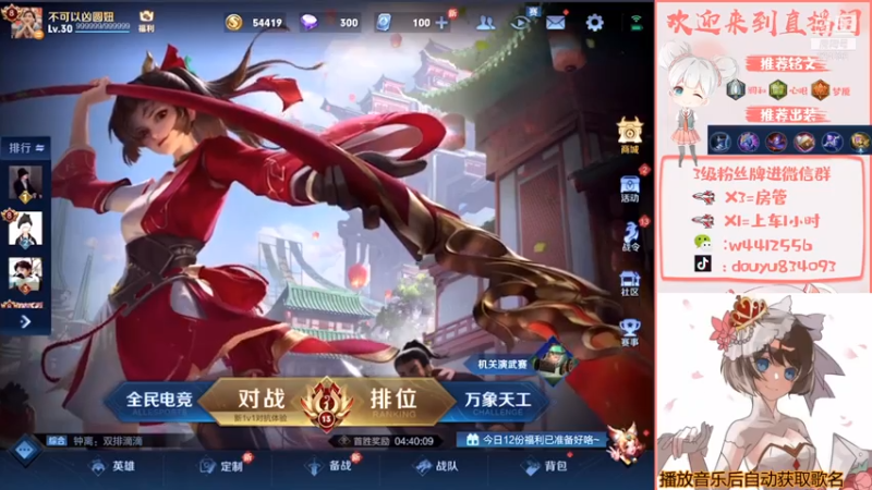 【2021-07-13 13点场】小飞Avery：国服小乔冲鸭冲鸭