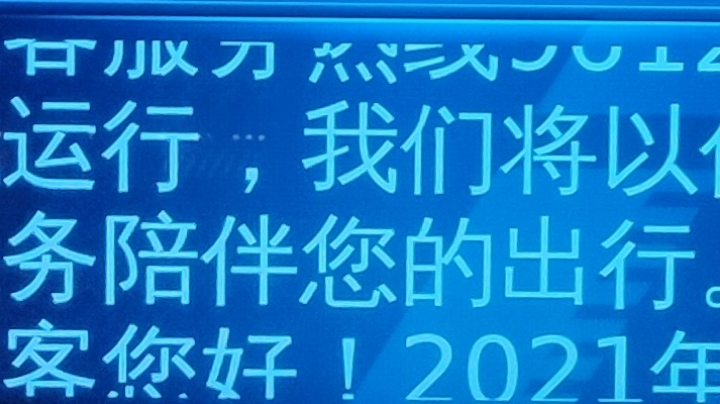 飞机上班了