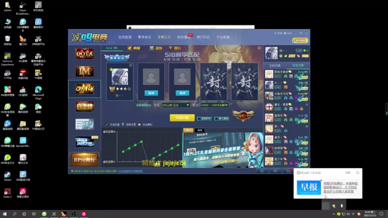 【2021-07-13 09点场】肖璐s：赛季九连， 晚上有对黑就对黑。