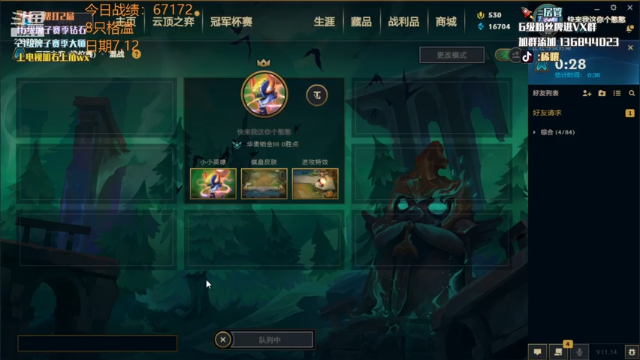 【2021-07-13 03点场】稀嚷丶：五龙族 只追三星五费！