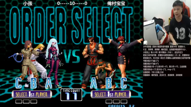 游天堂+ 拳皇1994：2021-07-11 20点场+第一段：小孩VS俺村宝宝，10-5，小孩成功守擂