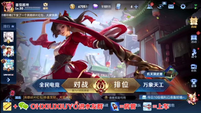 【2021-07-12 22点场】正义的番茄酱：边路小可爱谁见谁都爱