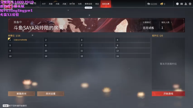 【2021-07-12 23点场】SAYA丶J：冲击三排修罗榜第一