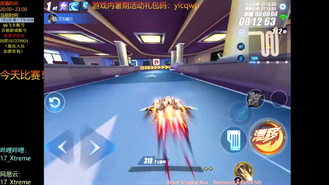 【2021-07-12 20点场】17丶Xtreme：Q飞公测三周年！！！