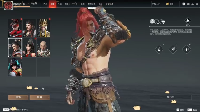 【2021-07-10 12点场】就叫我SlyFox吧：【 永劫无间新手体验】3day