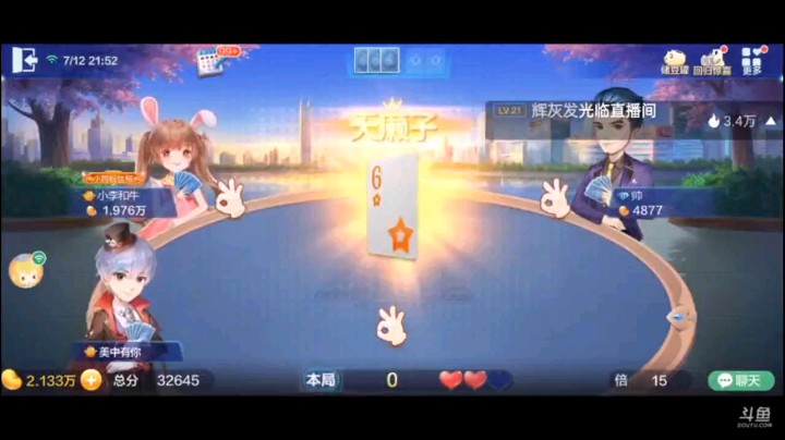 0712特辑，卡神开局明牌自暴自弃了，几乎所有牌都在农民控制之内，地主就算开局明牌，没牌也没用