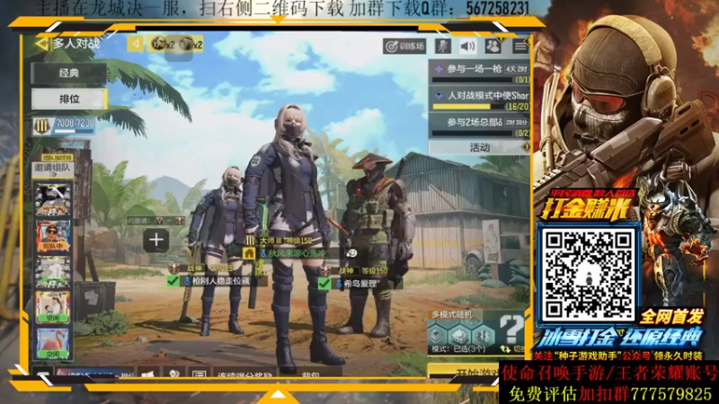 AgFox远sir+ COD手游：主播伤害爆炸豪取23人成为全场最佳，成功赢得比赛