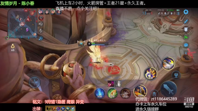 【2021-07-12 19点场】丶安君：国服上单项羽，一分钟一血，办卡上车。