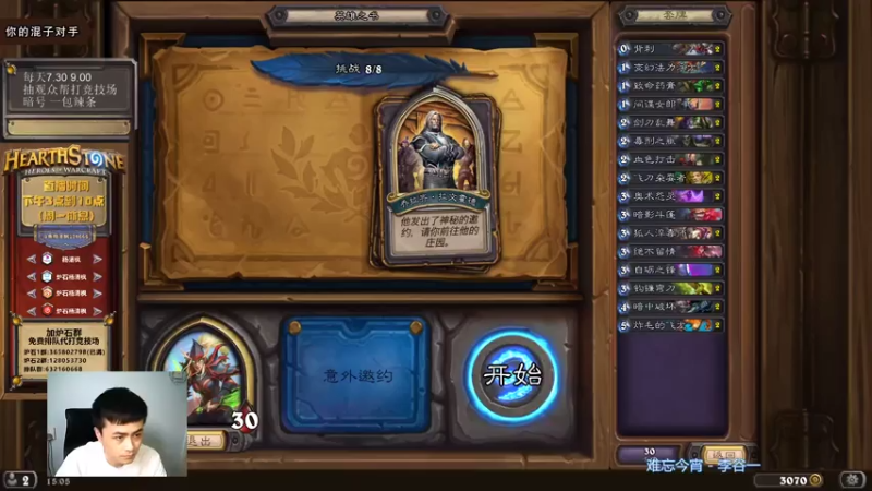 【2021-07-13 15点场】杨清枫：一个月30多个12胜的主播 现场吹牛！