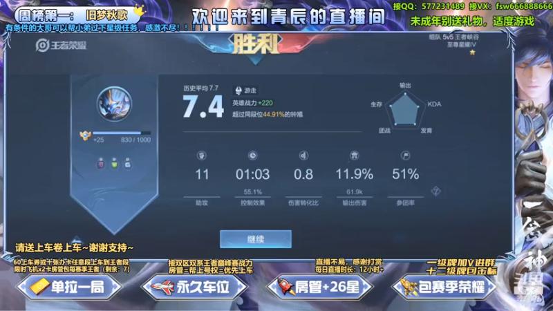 【2021-07-13 08点场】主播青辰：有车位办卡跟车上王者~~