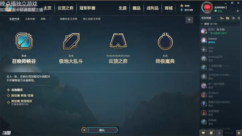 【2021-07-13 19点场】舟人丶：LOL终极魔典 9955656