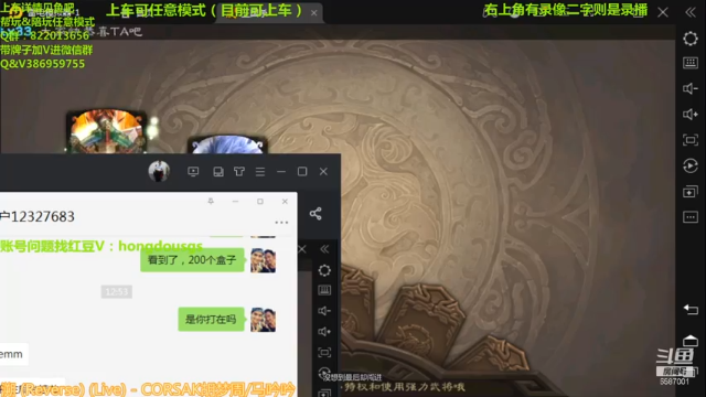 【2021-07-12 12点场】三國丨清风：巅峰赛榜一了解下