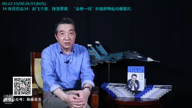 【2021-07-13 04点场】张召忠：局座张召忠揭秘中国航母真实战力！