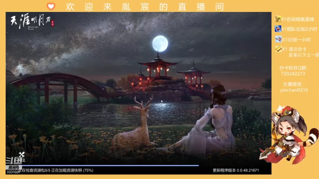 【2021-07-12 21点场】胤宸哦：【胤宸】失踪人口回来复健