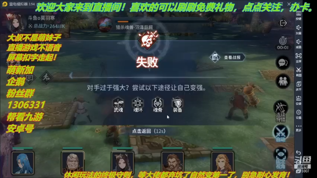 【2021-07-11 14点场】o莫羽寒：无数次的失败，就为博那一次成功！