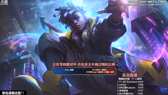 【2021-07-12 23点场】胖胖灬：胖胖OB：TES\RNG\IG无了呀！！