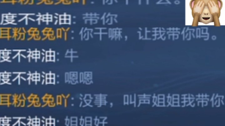 遇到普信男小哥哥要带我赢 结果却....