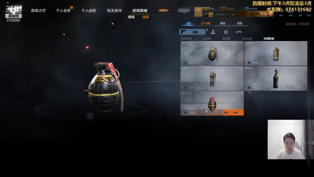 【2021-07-12 20点场】可杰大魔王：直播中：国服第一生化 包学包会 有问必答