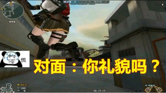 CF队友：真有人TM排位拿刀带飞的吗！？