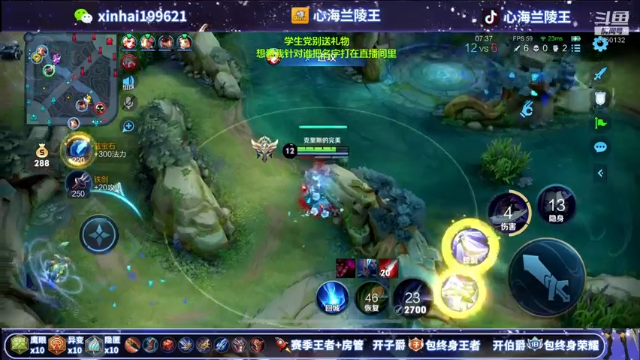 【2021-07-13 00点场】心海兰陵王：巅峰赛冲全国第一 第一兰陵王