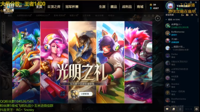【2021-07-13 01点场】AG丶Snowy：你也想起舞吗 9462277