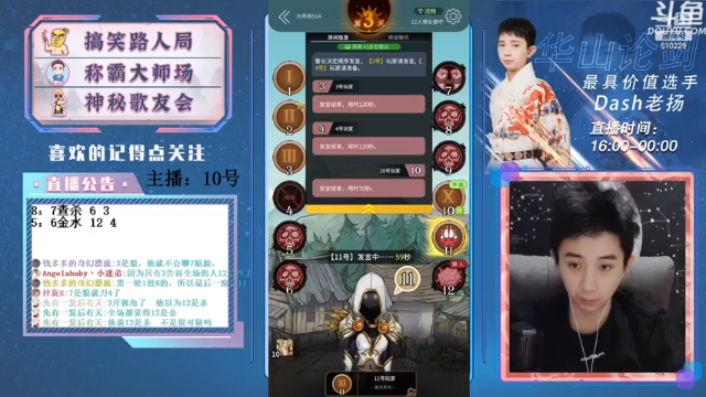 【2021-07-12 18点场】Dash老扬：逼逼赖赖的大师场~