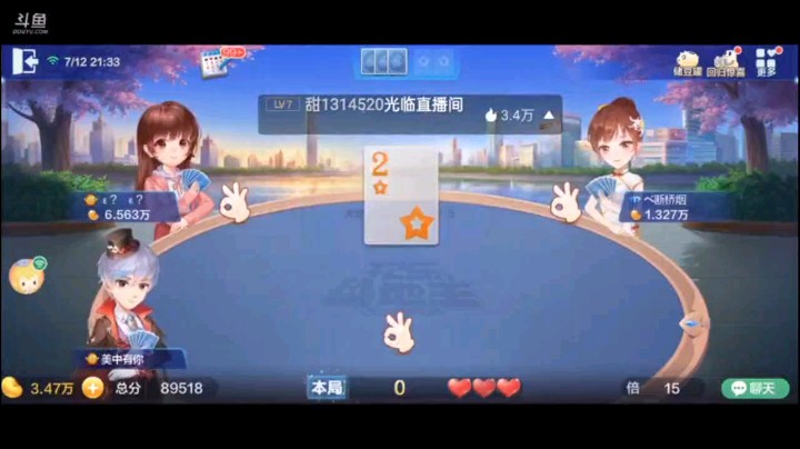 0712特辑，很果断的提前明牌，对这个牌很有足够的信心，你都有那么足的信心，那老马给了这个天牌面子，提前明牌真值