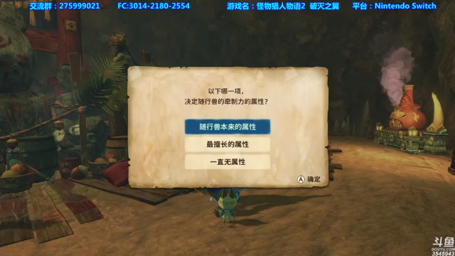 【2021-07-10 23点场】真新镇丨皮皮智：【NS】怪物猎人物语2继续，怪猎版宝可梦