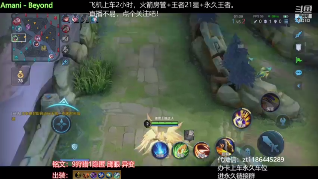 【2021-07-12 21点场】丶安君：国服上单项羽，一分钟一血，办卡上车。