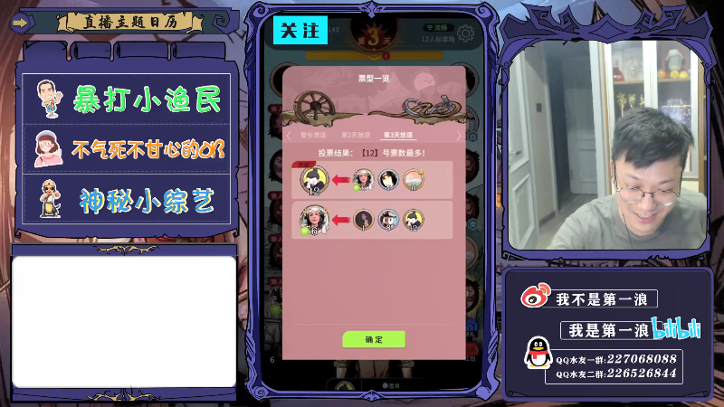 【狼人杀】我是第一浪的精彩时刻 20210713 23点场