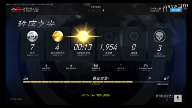 守望先锋战斗就是艺术，活好耐多势均力敌最终胜利才爽32