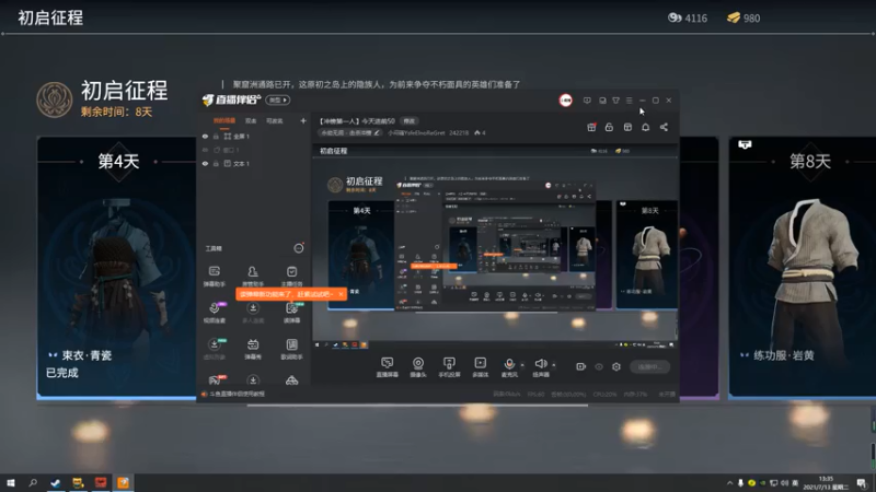 【2021-07-13 13点场】小闷骚YsfeElnoReGret：【冲榜第一人】今天进前50