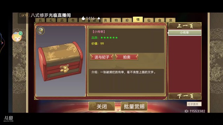后宫生活开启～