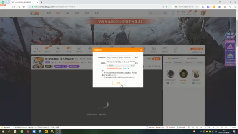 【2021-07-13 18点场】灬帝丶王灬：帝王的直播间：多人生存游戏