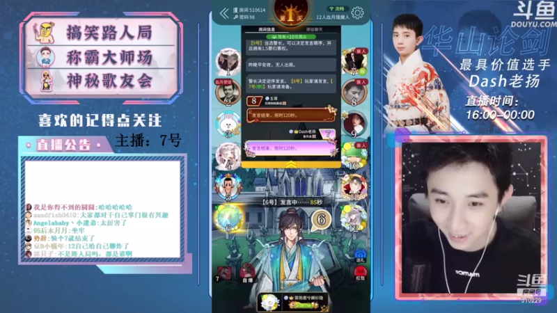 【2021-07-12 22点场】Dash老扬：逼逼赖赖的大师场~