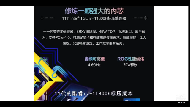 【数码科技】科技美学中国的精彩时刻 20210713 00点场