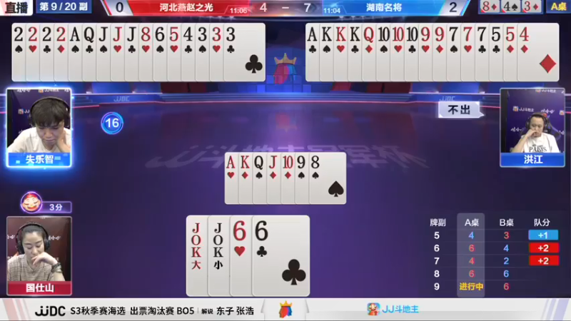 【2021-07-13 20点场】JJ斗地主官方：JJ斗地主 488743