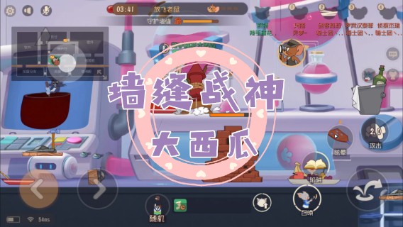 猫和老鼠暑假冲冲冲：墙缝战神凯特归来