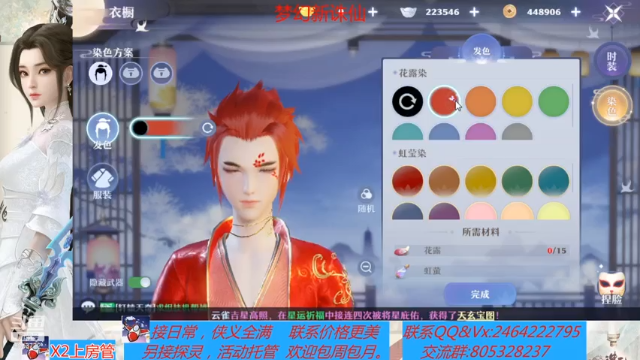 【2021-07-12 20点场】若晞丶：最长在线帮肝，业务能手