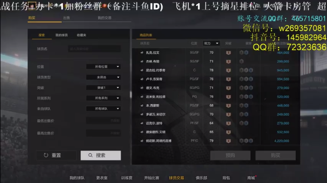 【2021-07-05 10点场】KC丶德少：德少：常驻名人堂第一！满突贾巴尔的挡拆~