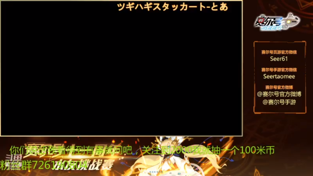 【2021-07-13 10点场】赛尔王007：赛尔号PVE和PVP