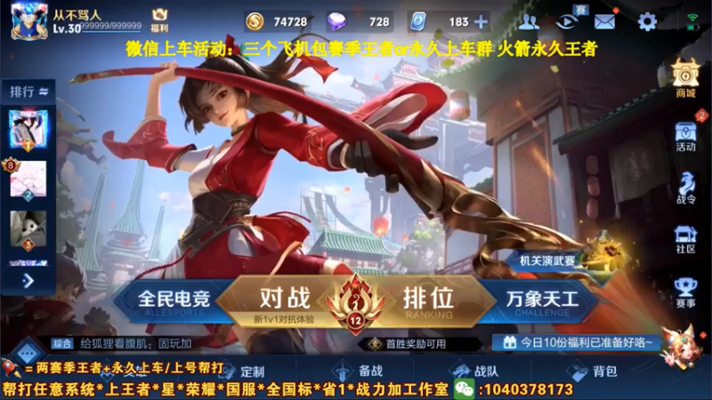 【2021-07-13 21点场】天涯yy丶：第一赵云：打法教学 巅峰赛 进来学技术