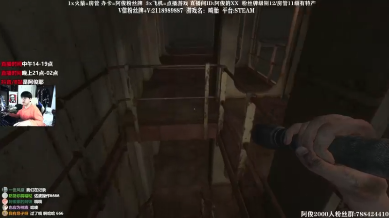 【2021-07-13 18点场】阿俊丶ll：【阿俊】恐怖游戏！直播！下午好！