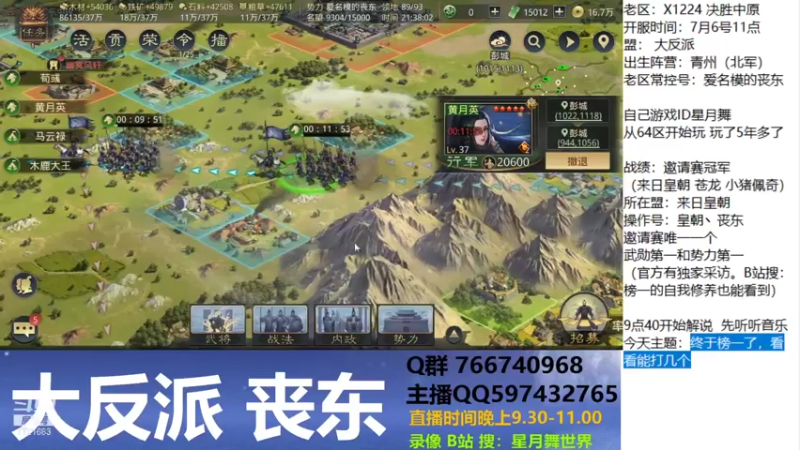 【2021-07-12 21点场】星月舞世界：终于榜一了，看看能打几个